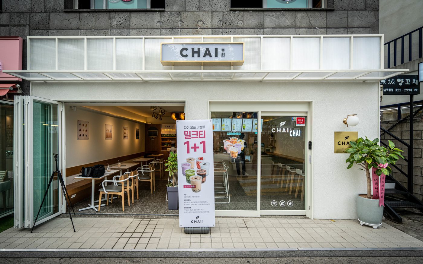 입간판 — 배너 입간판 — 입구 · 연남동 밀크티 카페 차이