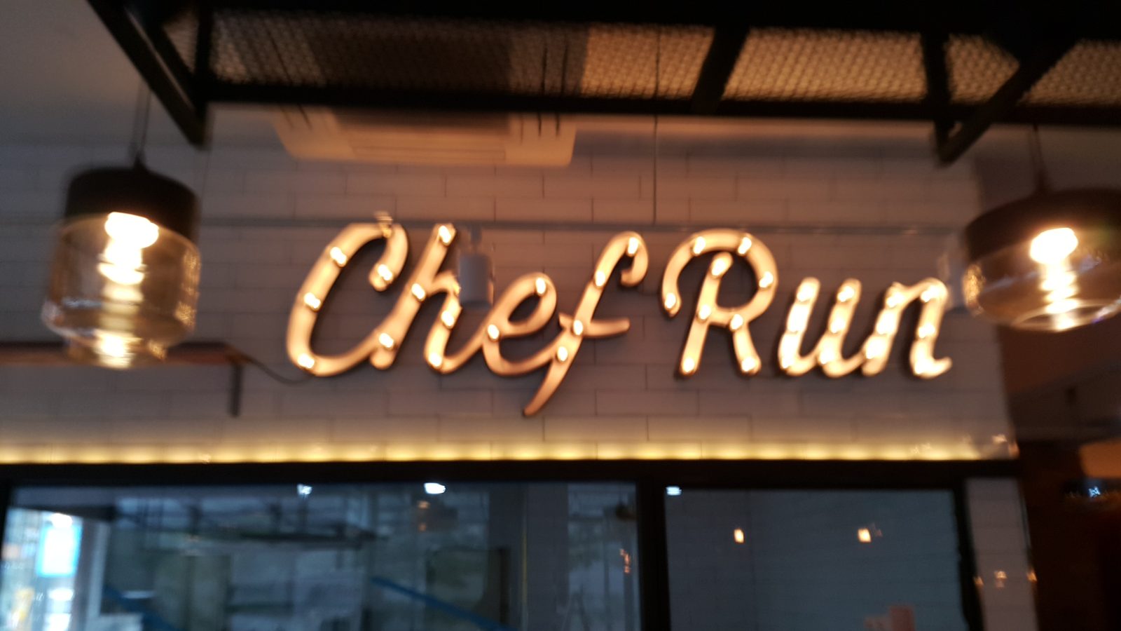 셰프런 논현점 간판 디자인 · 음식점 인테리어 시공 — 전구 양각 Chef Run 사인