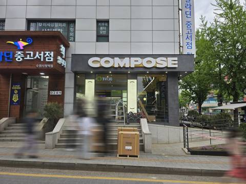 컴포즈커피 수원 인계동 간판 디자인 · 카페 인테리어 시공 — 모퉁이 입구