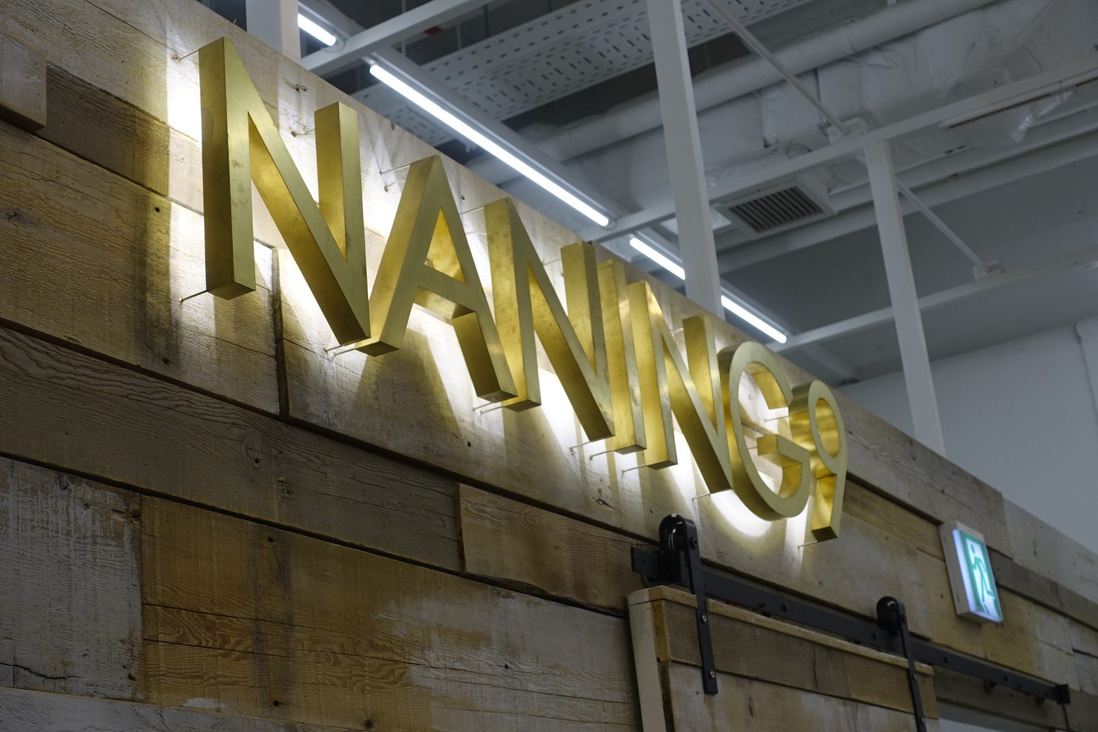 난닝구 안성 스타필드점 고재 인테리어 · 간판 디자인 · 옷가게 인테리어 시공 — 폐목 벽 NANING9 사인
