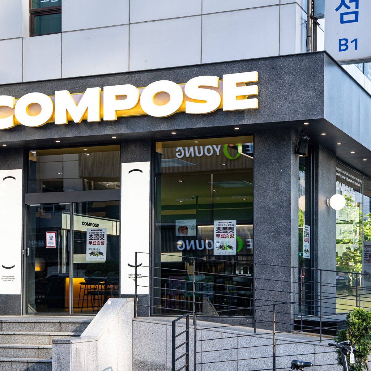 컴포즈커피 수원 인계동