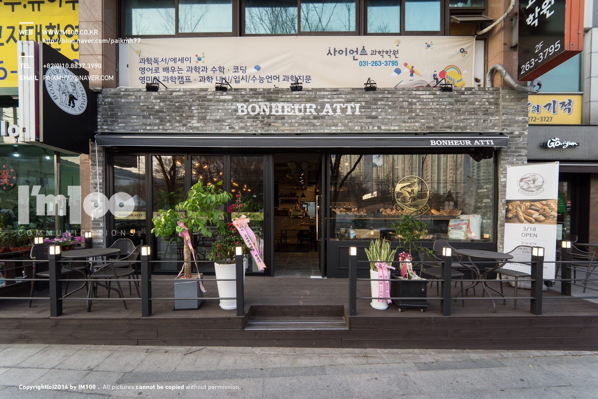 성복 보뇌르 아띠 베이커리 카페 사진 01