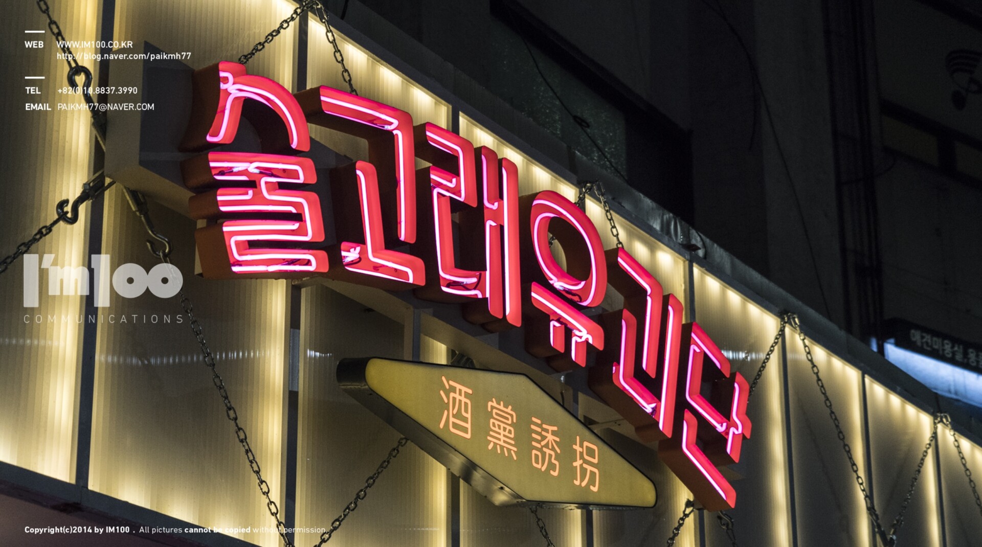 술고래유괴단 사진 07