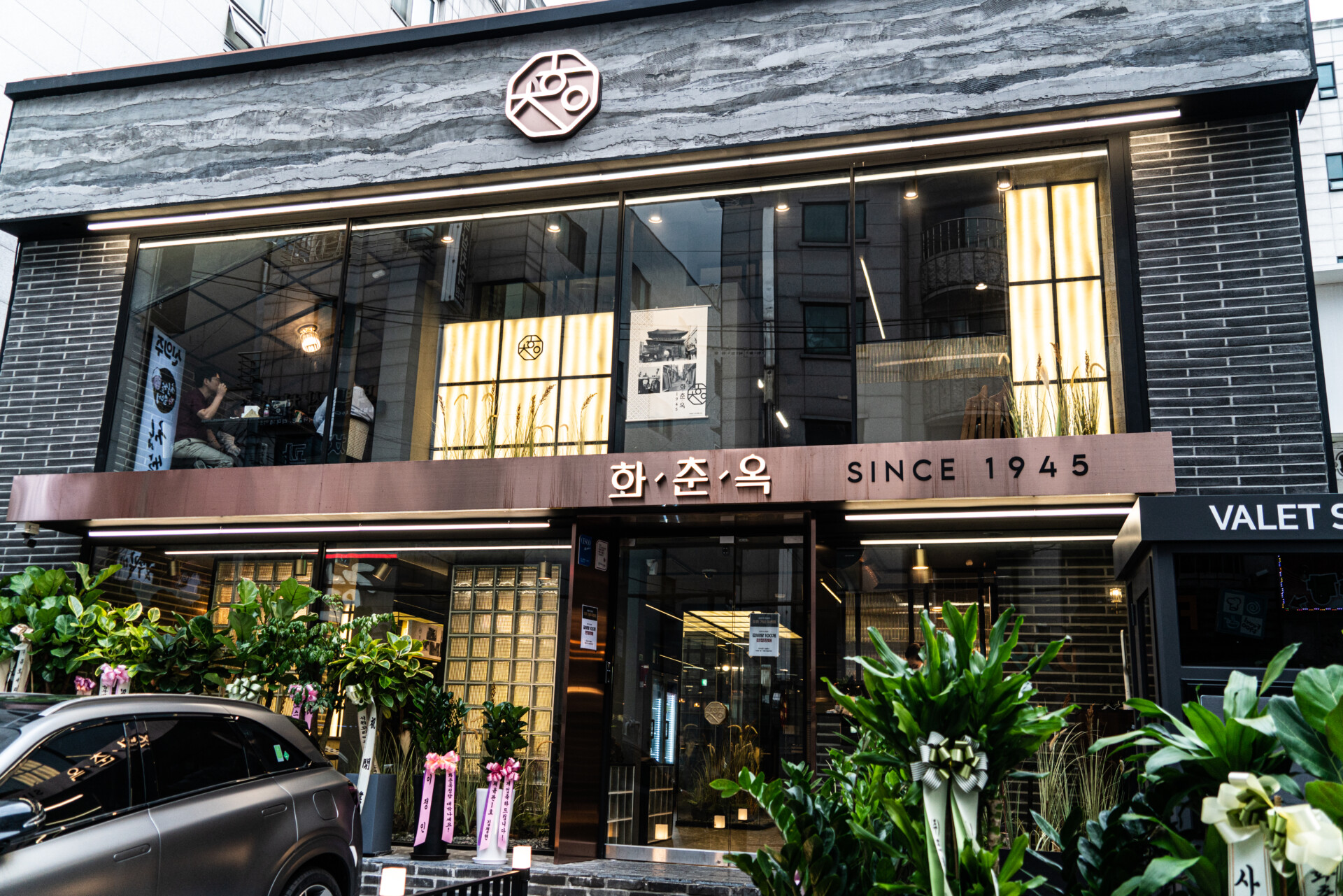 화춘옥 학동 고급 갈비집 사진 24