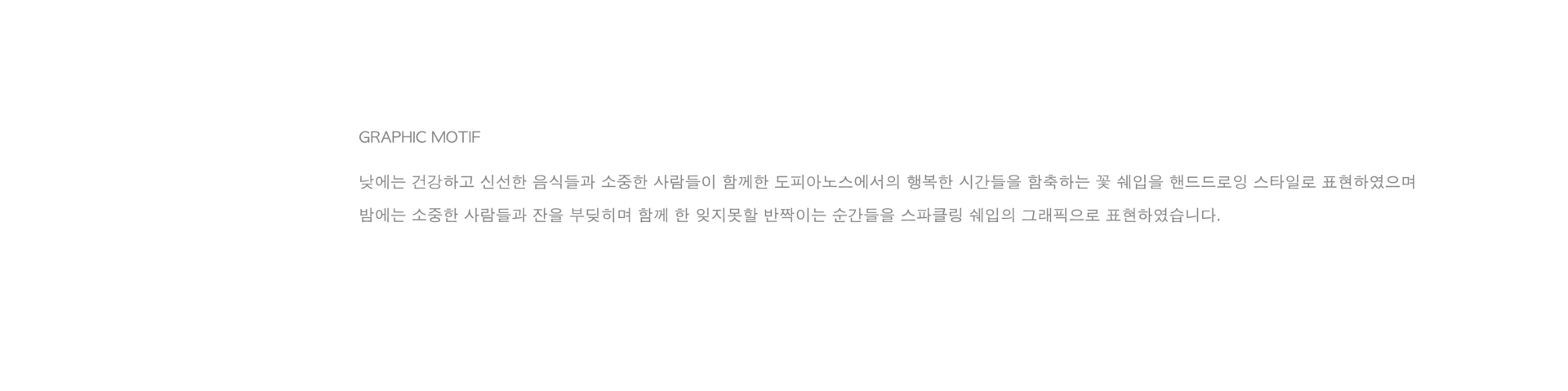 도피아노스 브랜딩 사진 06