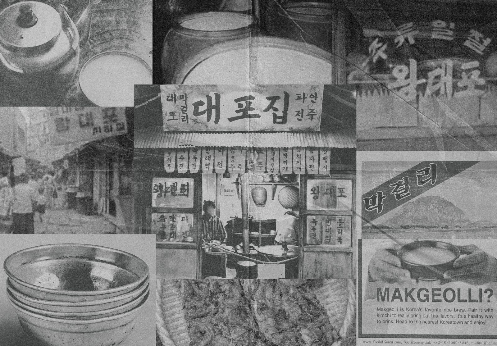 칠구대포 통합 브랜딩 주점 사진 04
