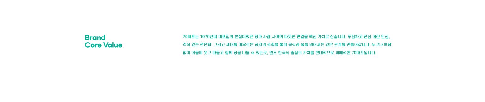 칠구대포 통합 브랜딩 주점 사진 05
