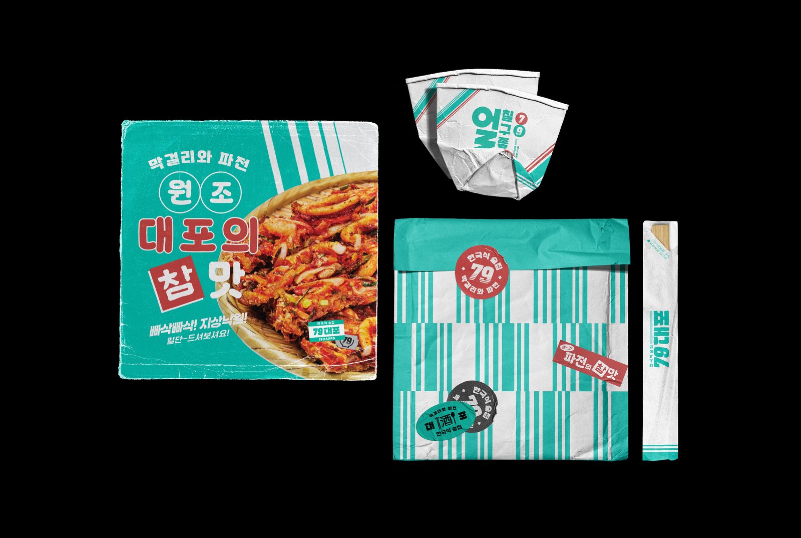 칠구대포 통합 브랜딩 주점 사진 15