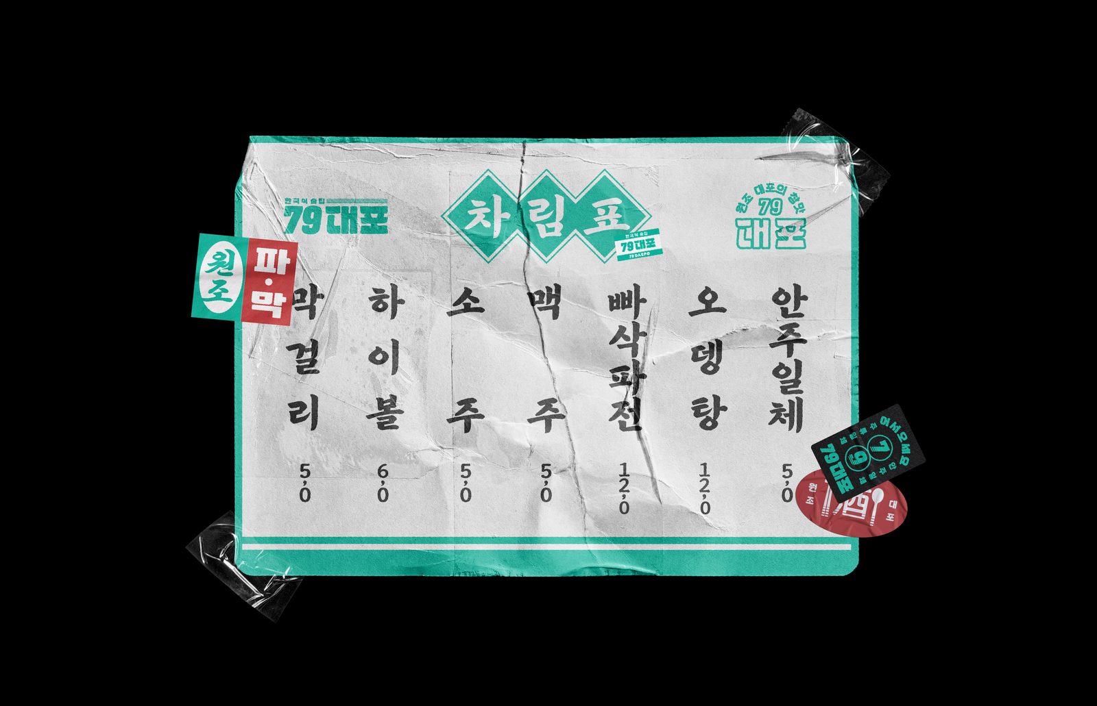 칠구대포 통합 브랜딩 주점 사진 16