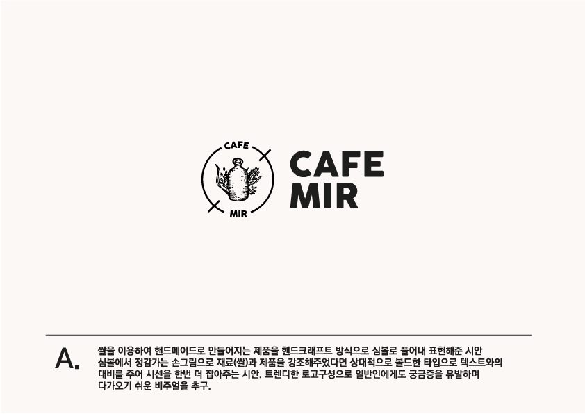 카페 미르 카페 사진 02