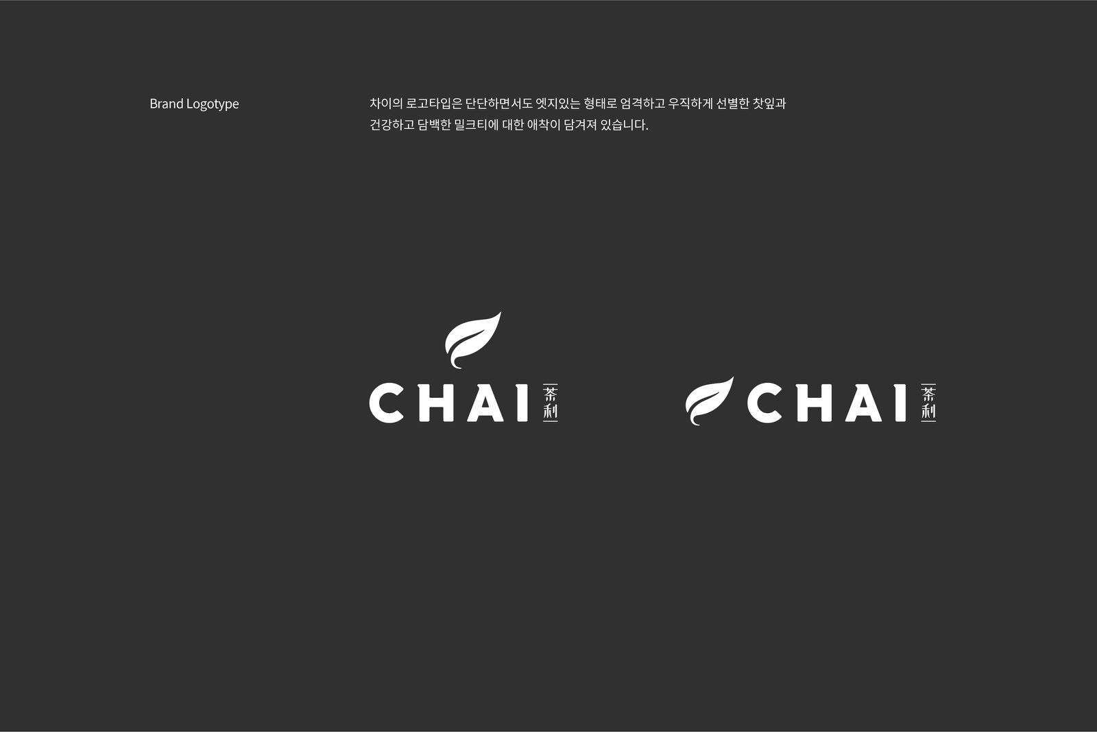 밀크티 카페 차이 브랜딩 카페 사진 03