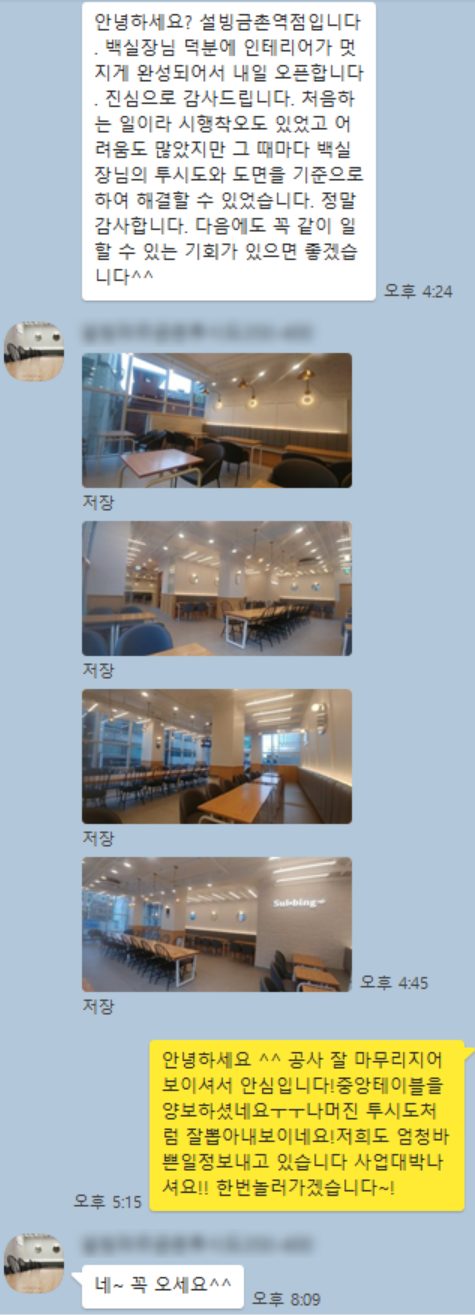 설빙 인테리어 기획 카페 사진 21