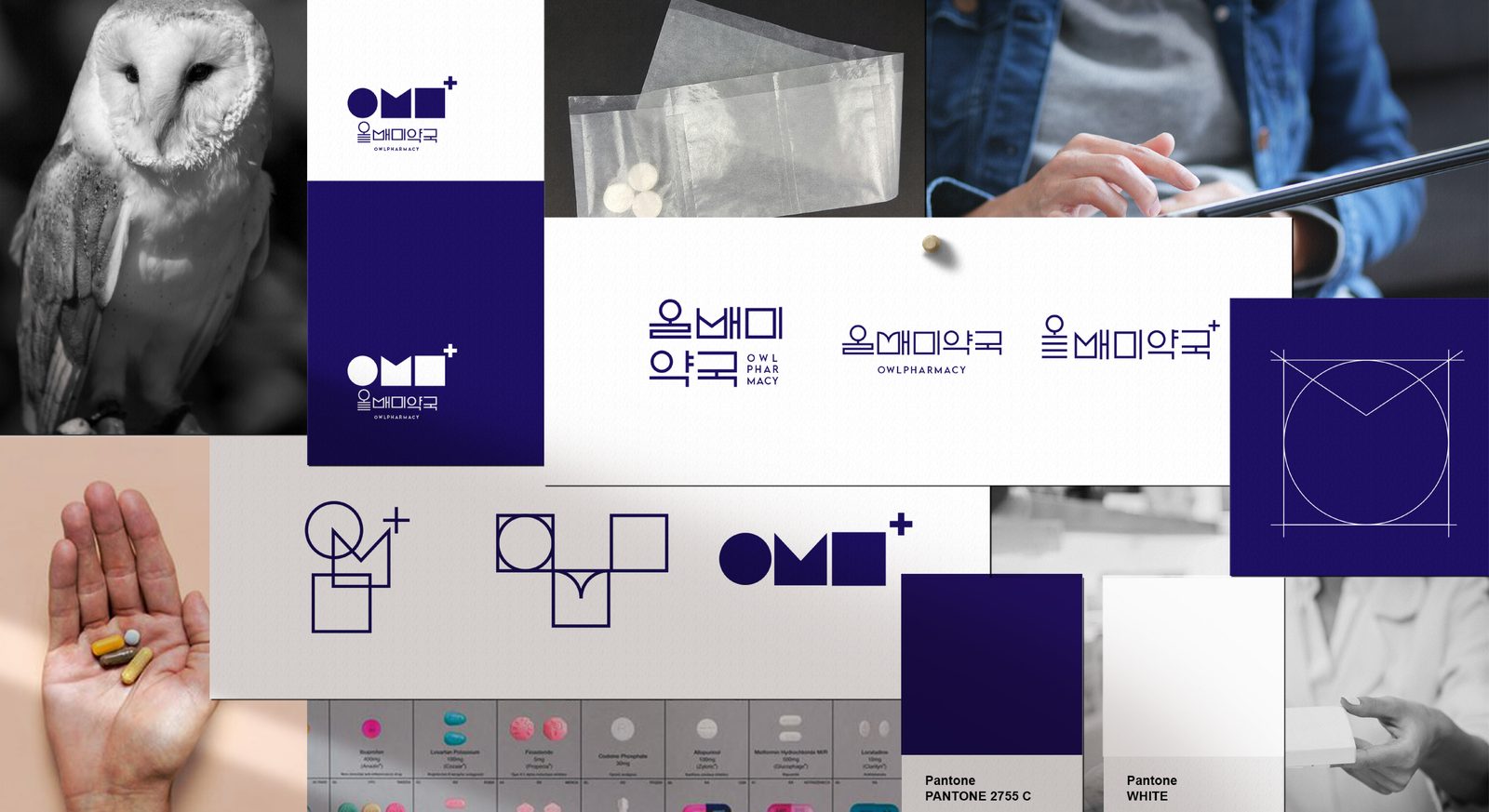 올빼미약국 통합 브랜딩 약국 사진 01
