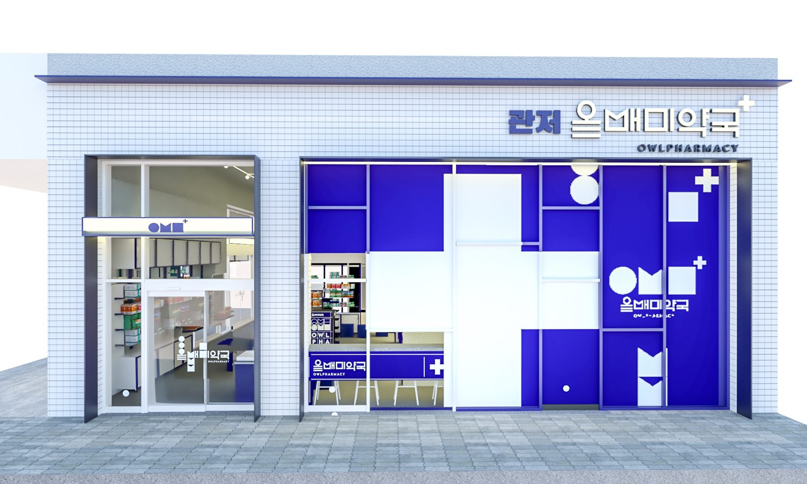 올빼미약국 통합 브랜딩 약국 사진 21