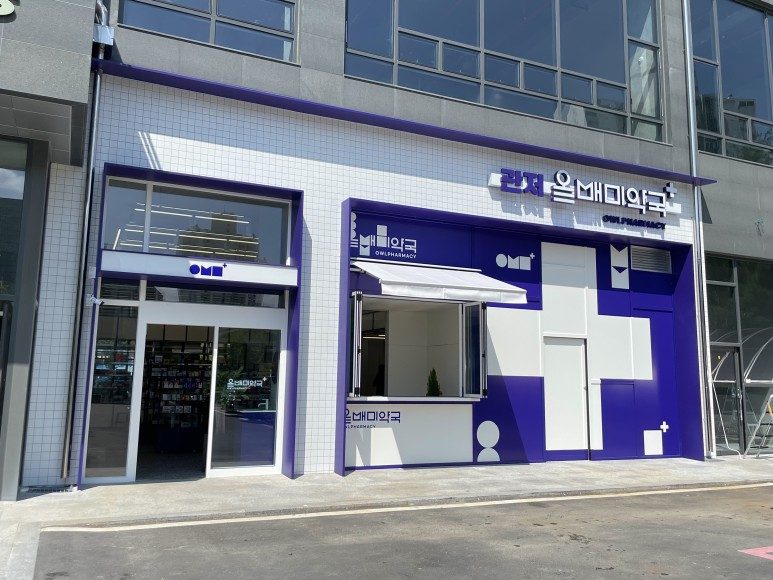 올빼미약국 통합 브랜딩 약국 사진 27