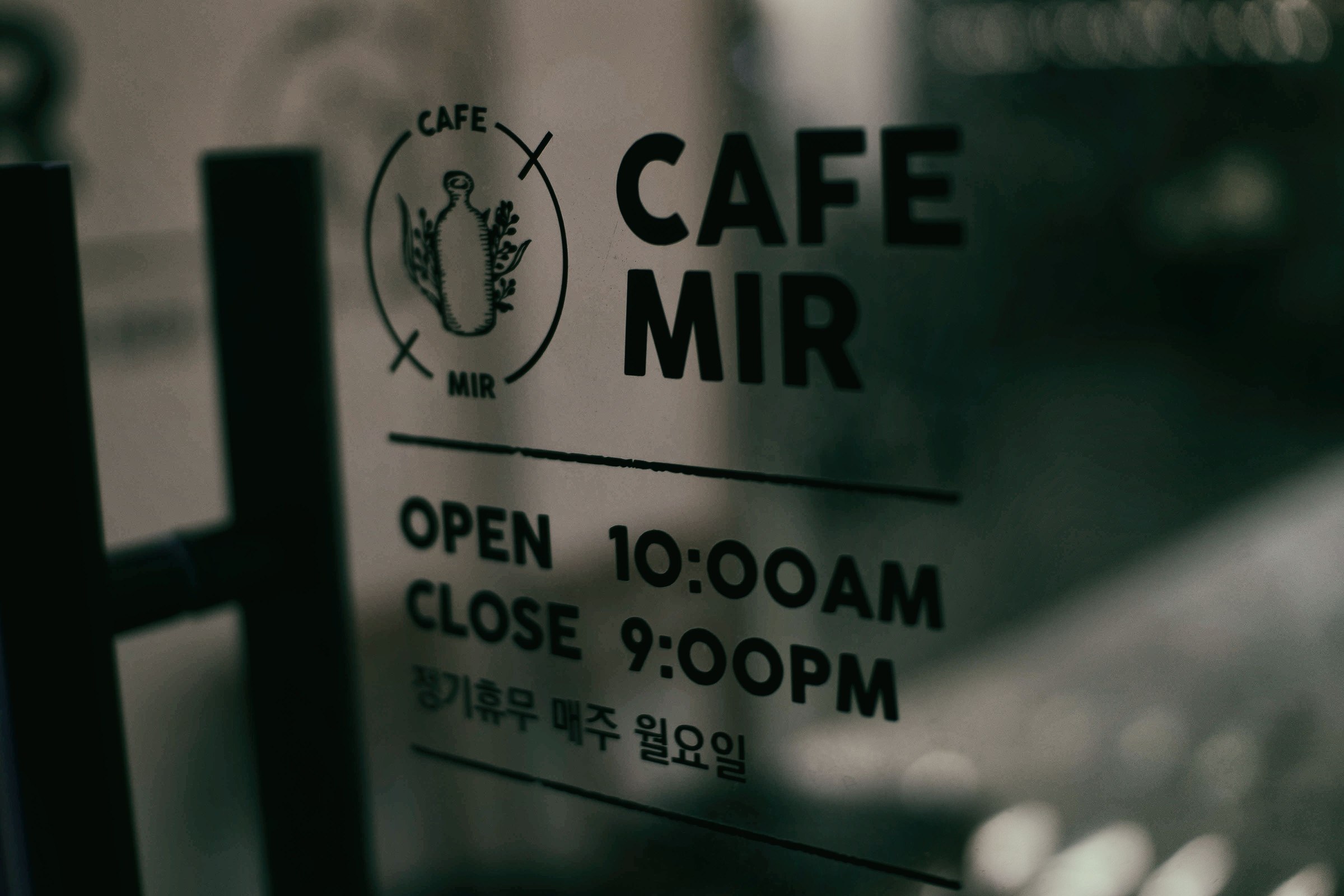 양지 미르 발효카페 카페 사진 42