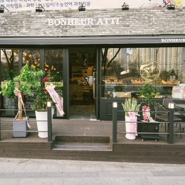 성복 보뇌르 아띠 베이커리 카페